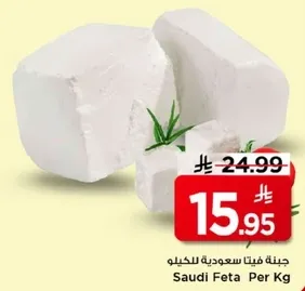 Saudi Feta per Kg