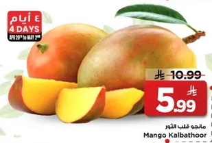 مانجو كالباثور