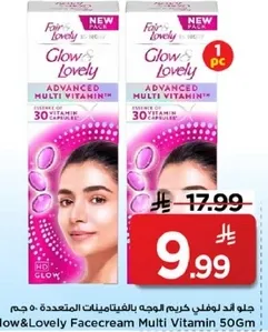 جلو & لوفلي كريم الوجه بالفيتامينات المتعدده 50 جرام