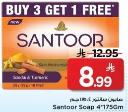 صابون سانتور ٤*١٧٥جم
