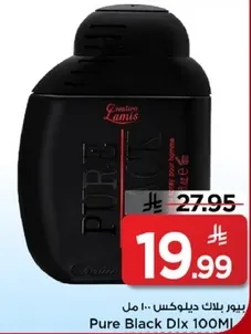 بيور بلاك ديلوكس 100 مل