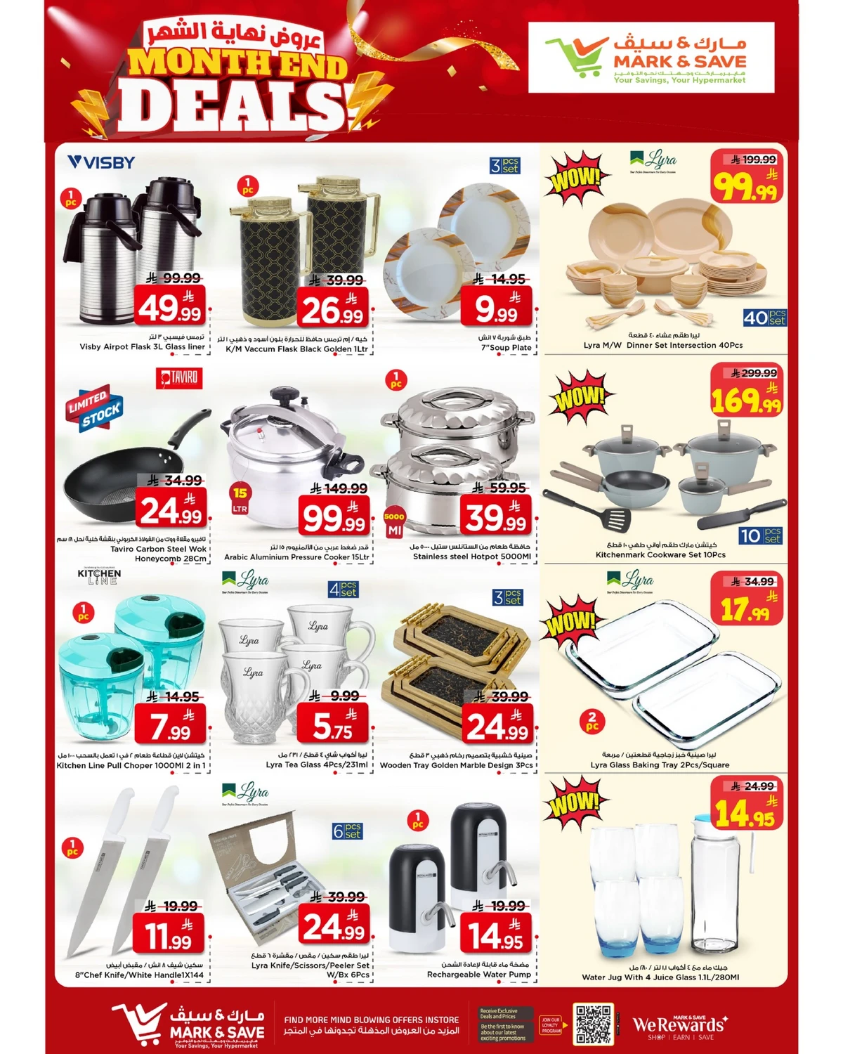 عروض نهاية الشهر - صفحة 10