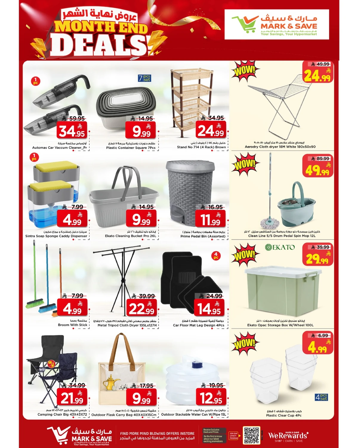 عروض نهاية الشهر - صفحة 11