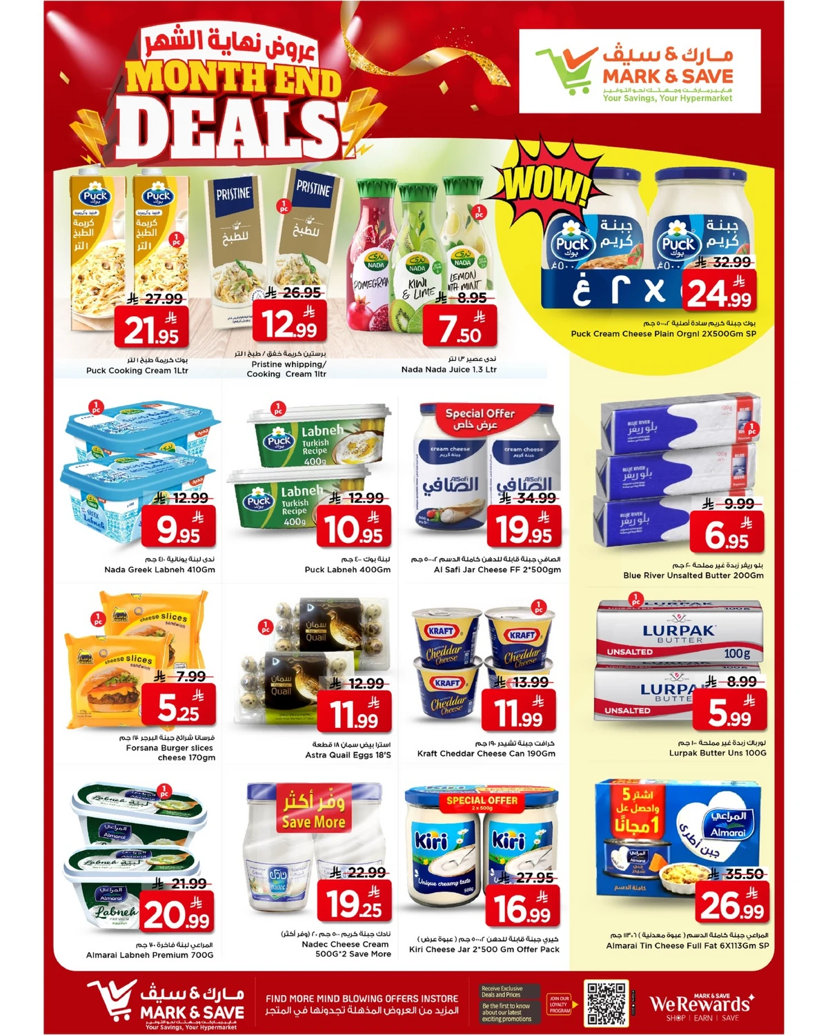 عروض نهاية الشهر - صفحة 13