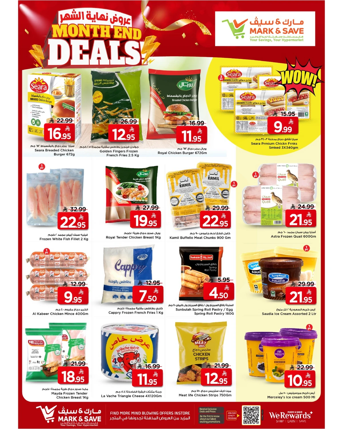 عروض نهاية الشهر - صفحة 14