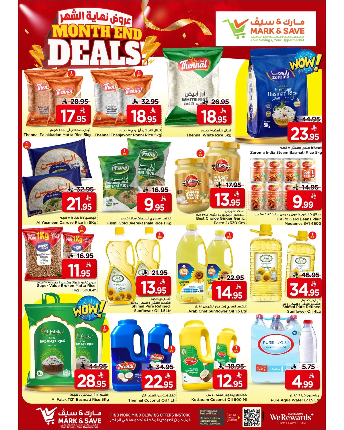 عروض نهاية الشهر - صفحة 15