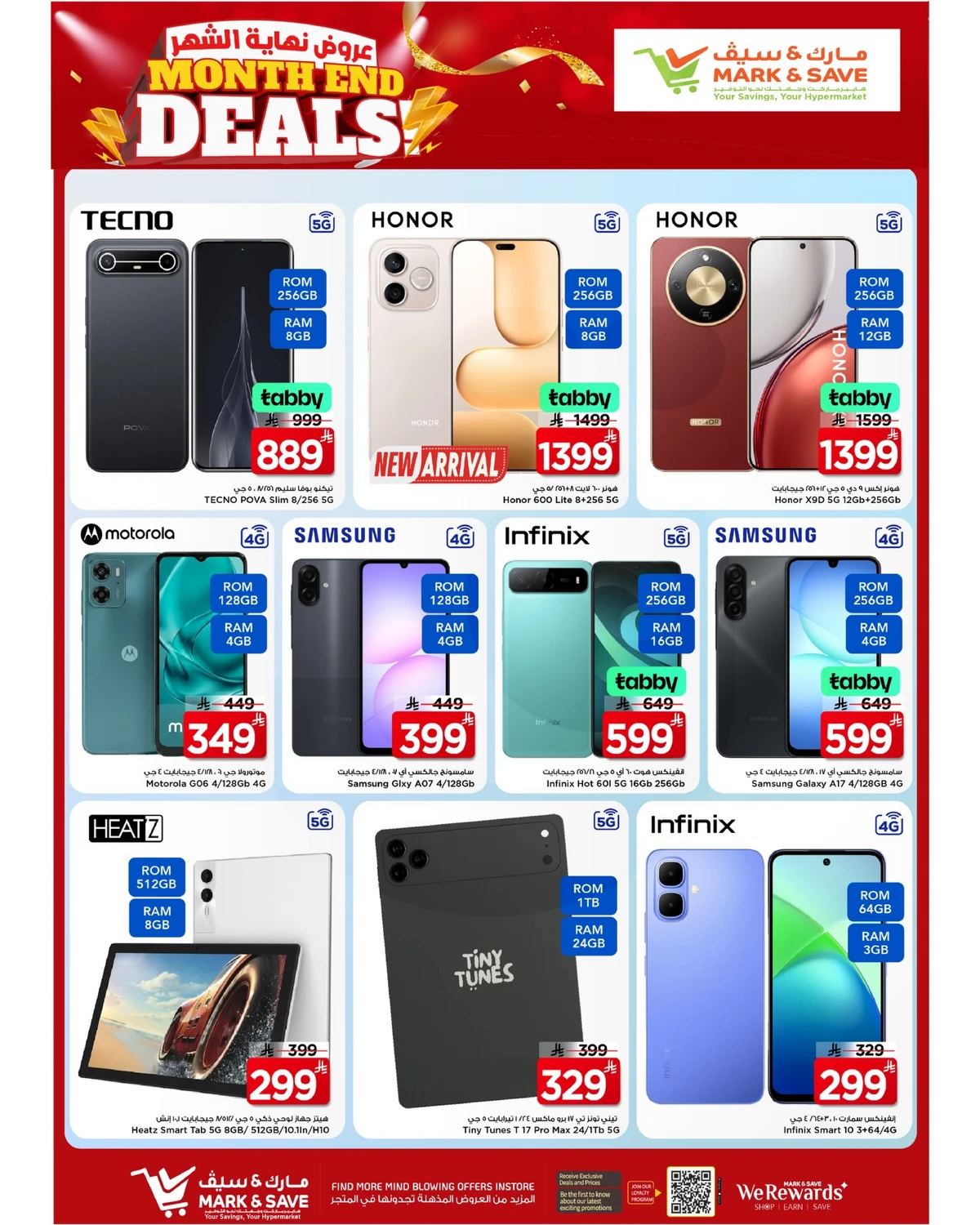 عروض نهاية الشهر - صفحة 16