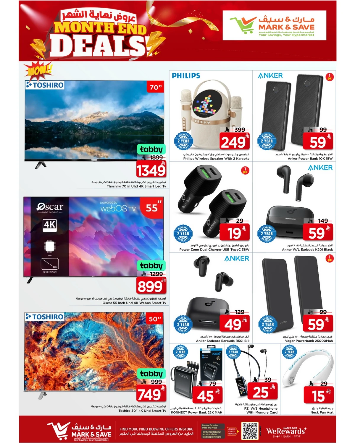 عروض نهاية الشهر - صفحة 17