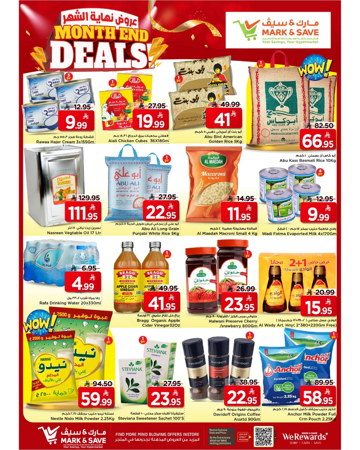 عروض نهاية الشهر - صفحة 18