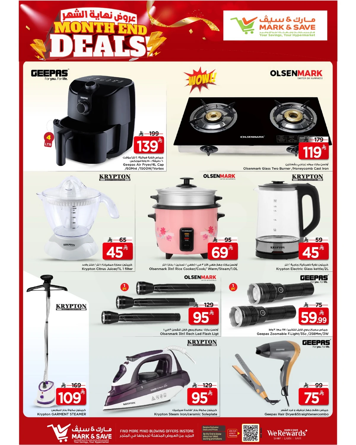 عروض نهاية الشهر - صفحة 19