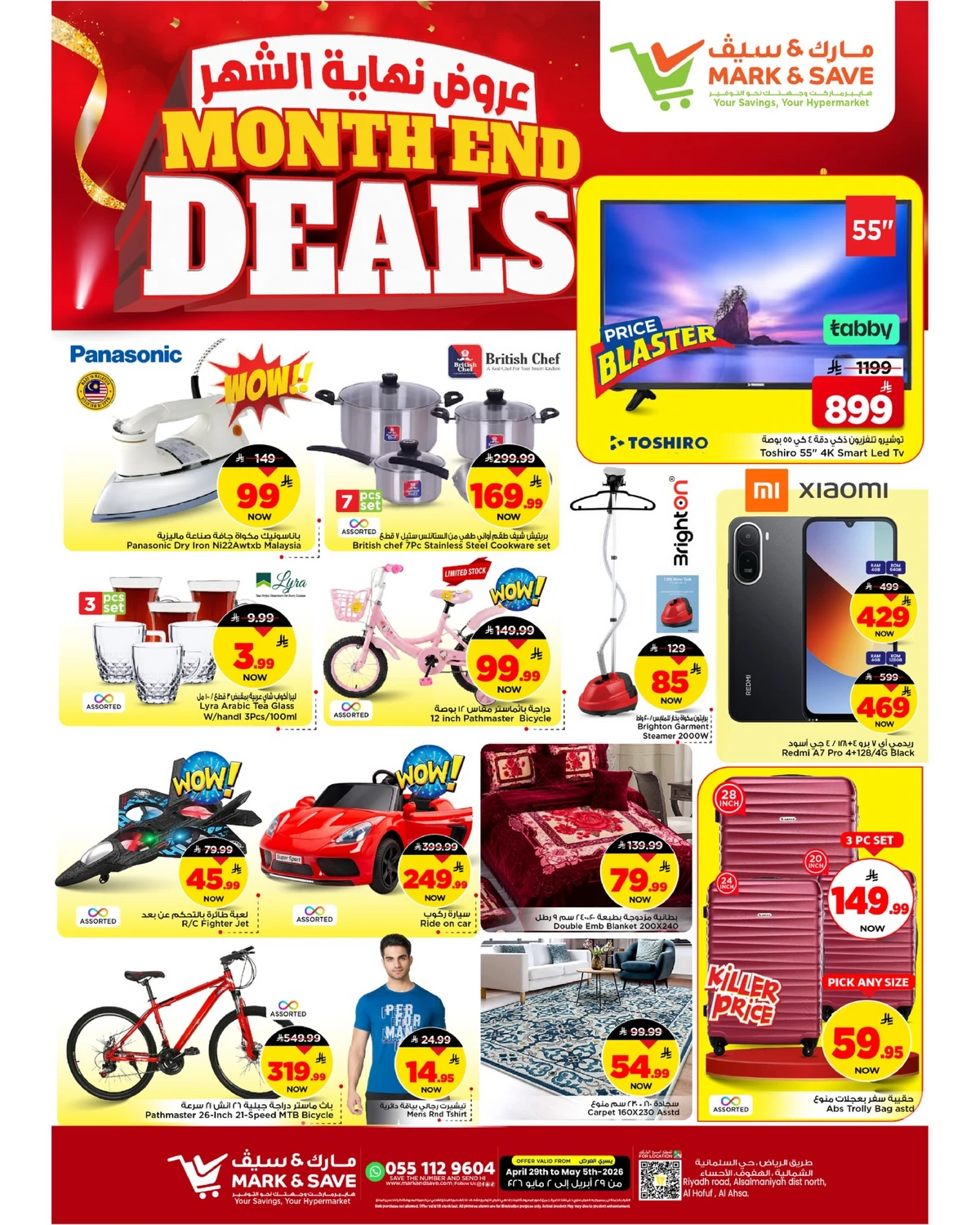 عروض نهاية الشهر - صفحة 20