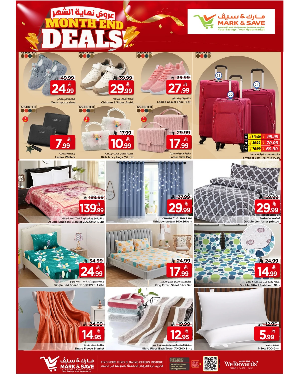 عروض نهاية الشهر - صفحة 21