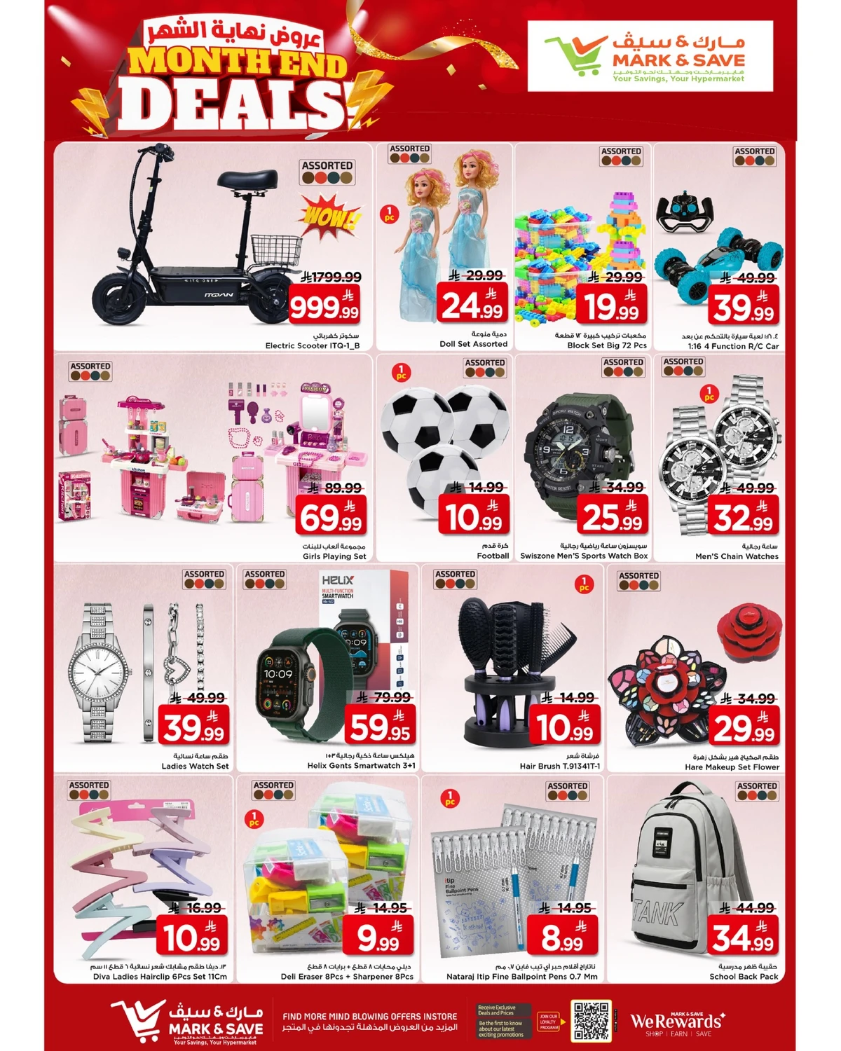 عروض نهاية الشهر - صفحة 22