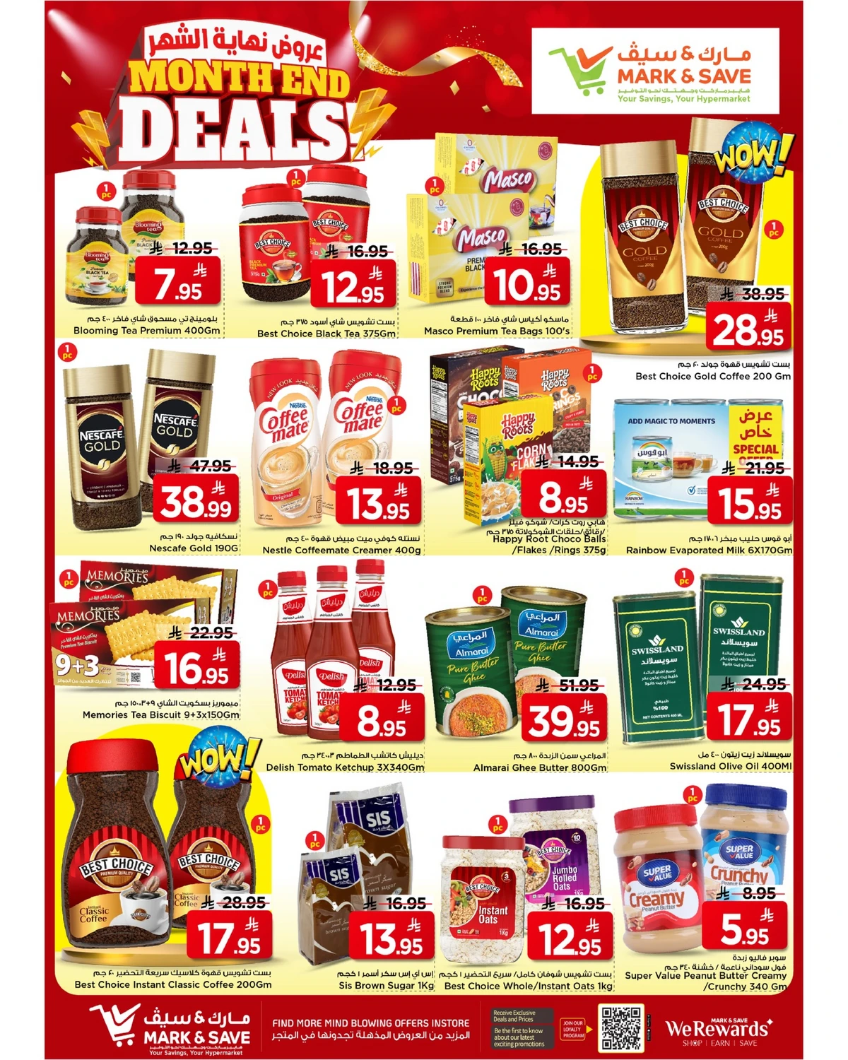 عروض نهاية الشهر - صفحة 24