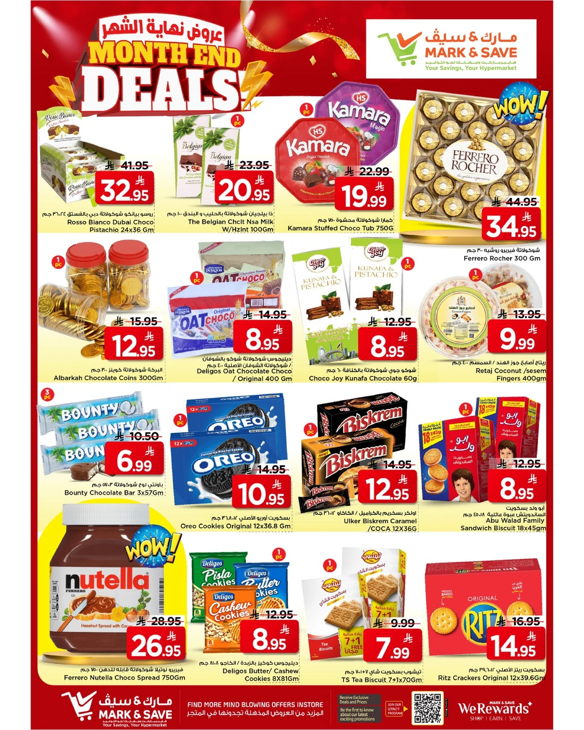 عروض نهاية الشهر - صفحة 26