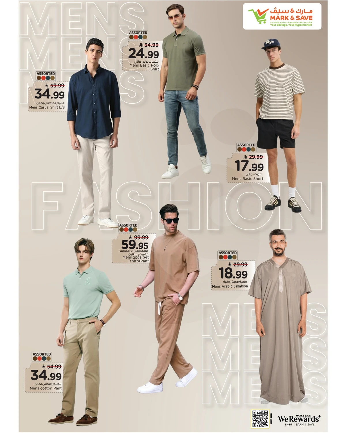 عروض نهاية الشهر - صفحة 27