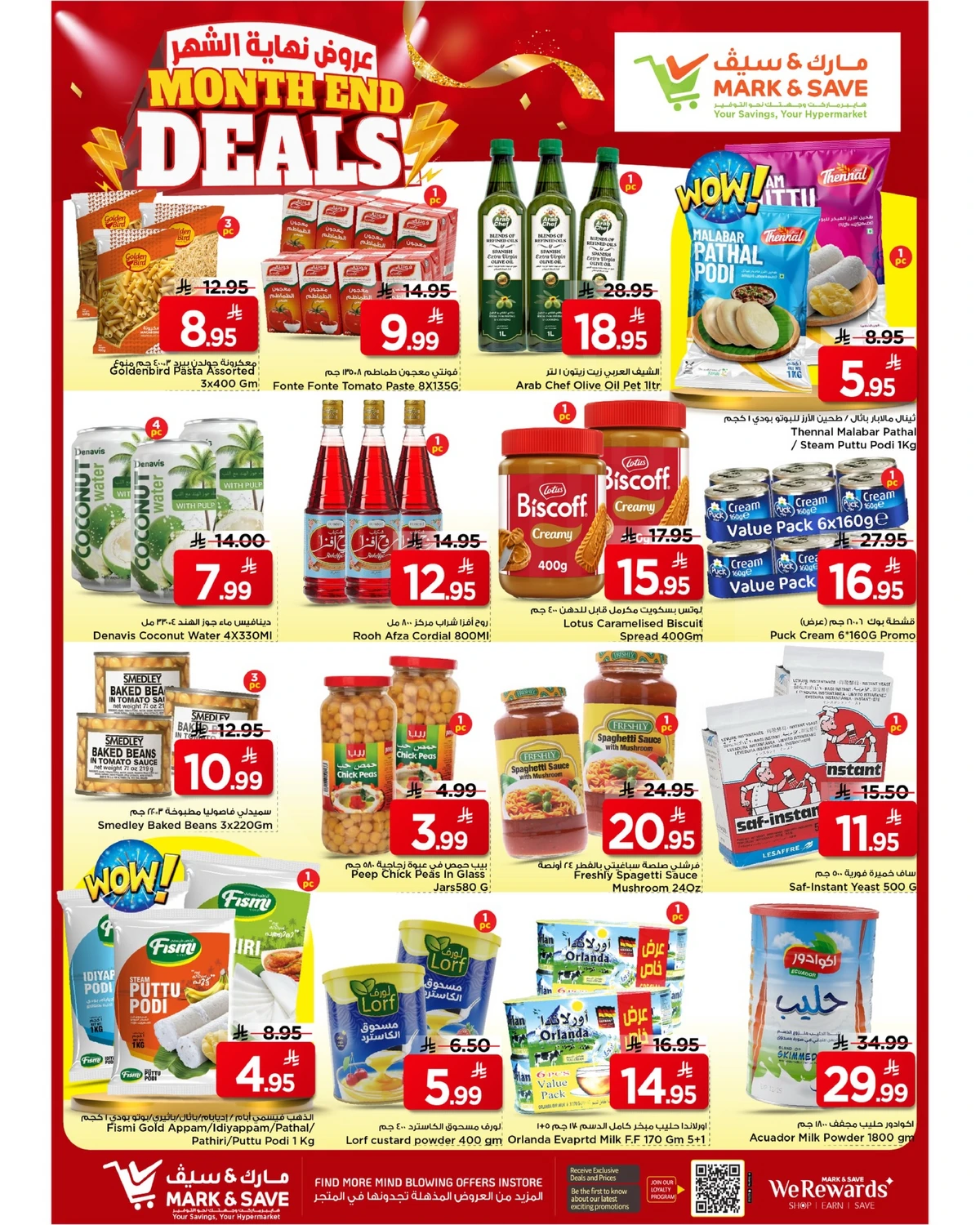 عروض نهاية الشهر - صفحة 28