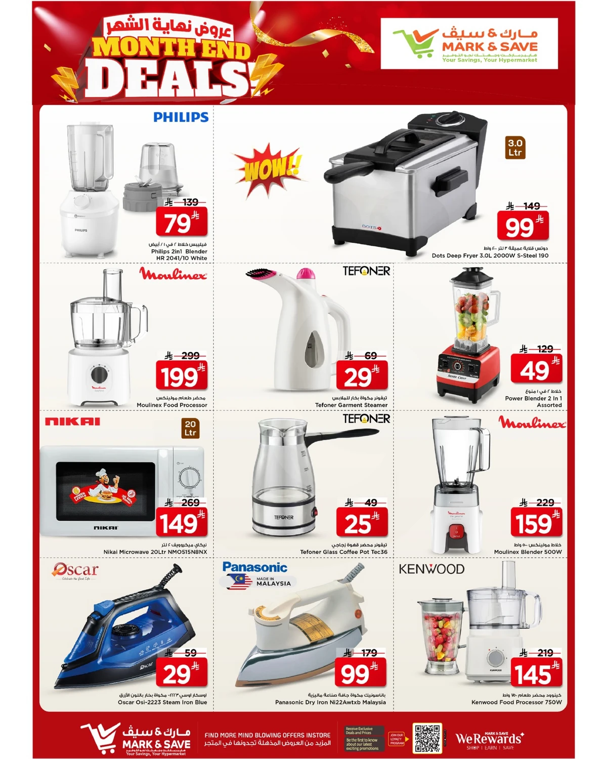 عروض نهاية الشهر - صفحة 29