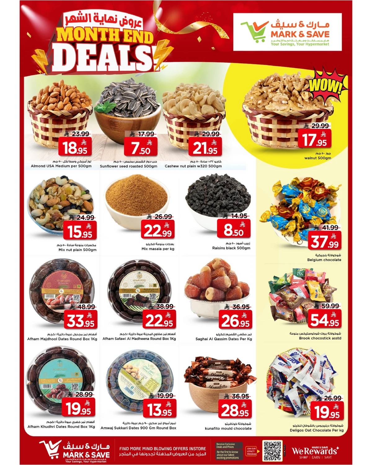 عروض نهاية الشهر - صفحة 2