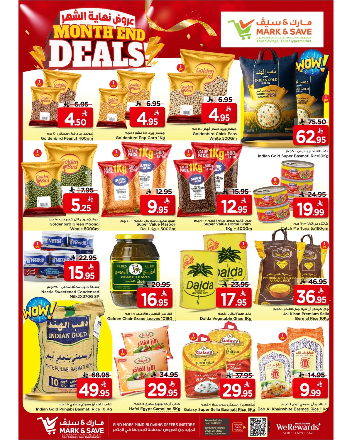 عروض نهاية الشهر - صفحة 30