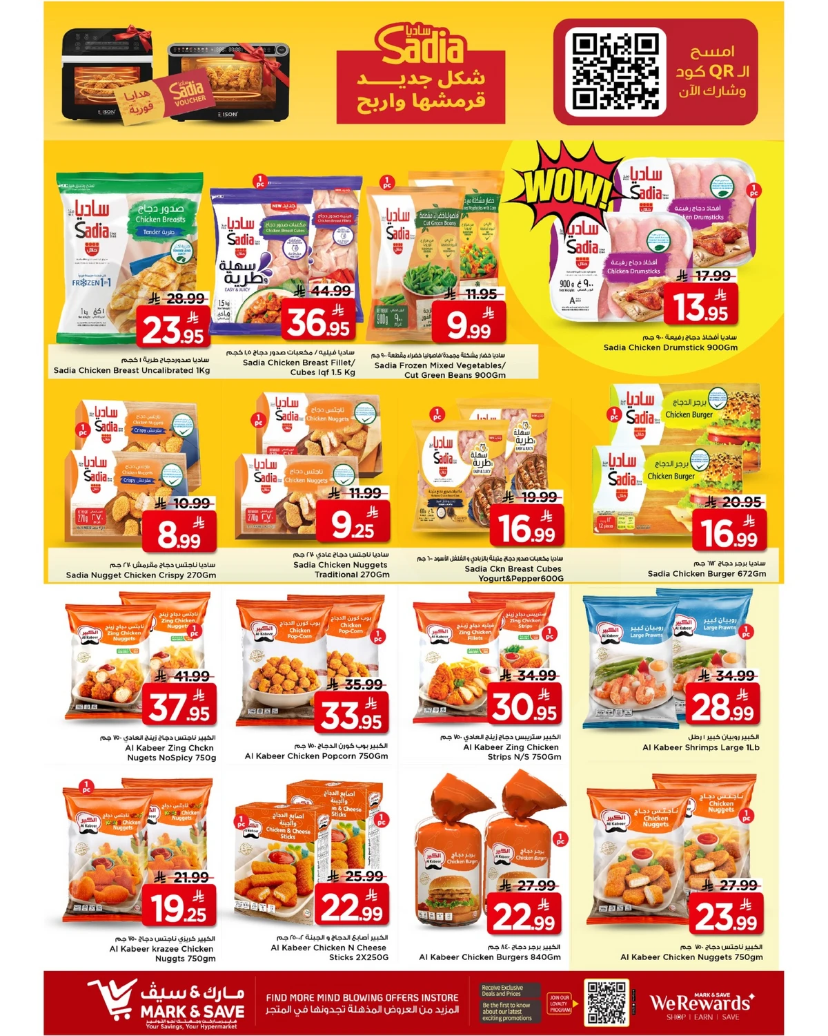 عروض نهاية الشهر - صفحة 3