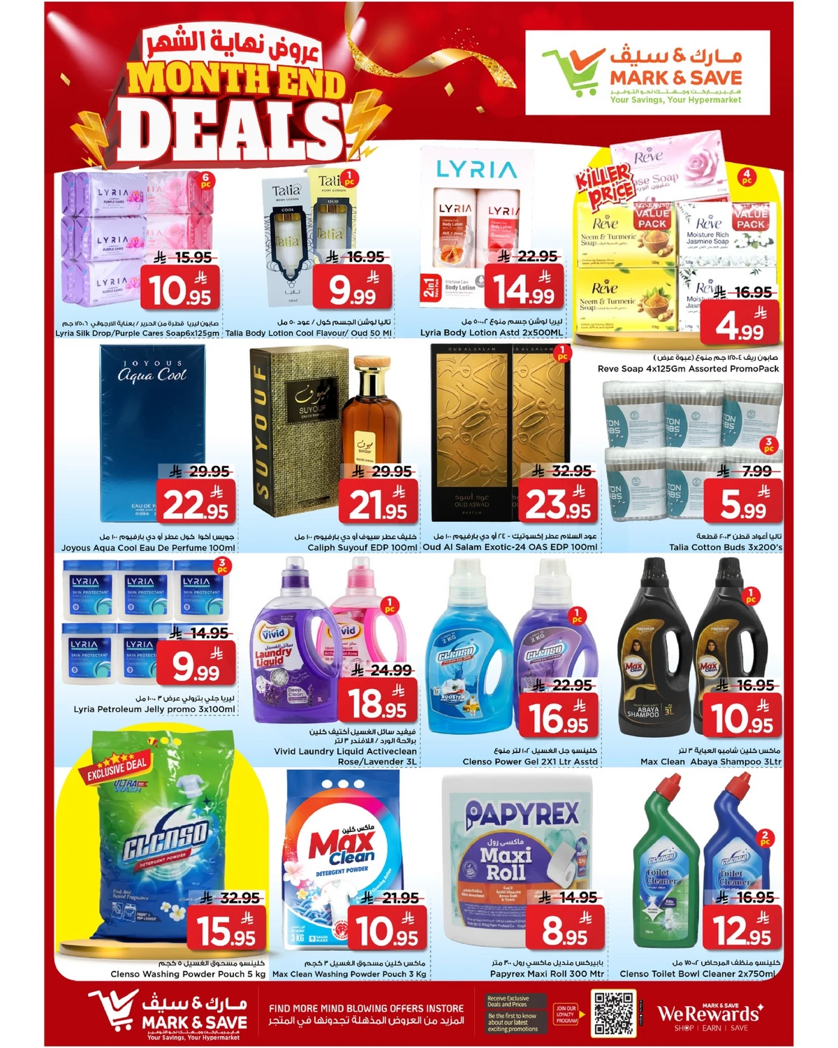 عروض نهاية الشهر - صفحة 4