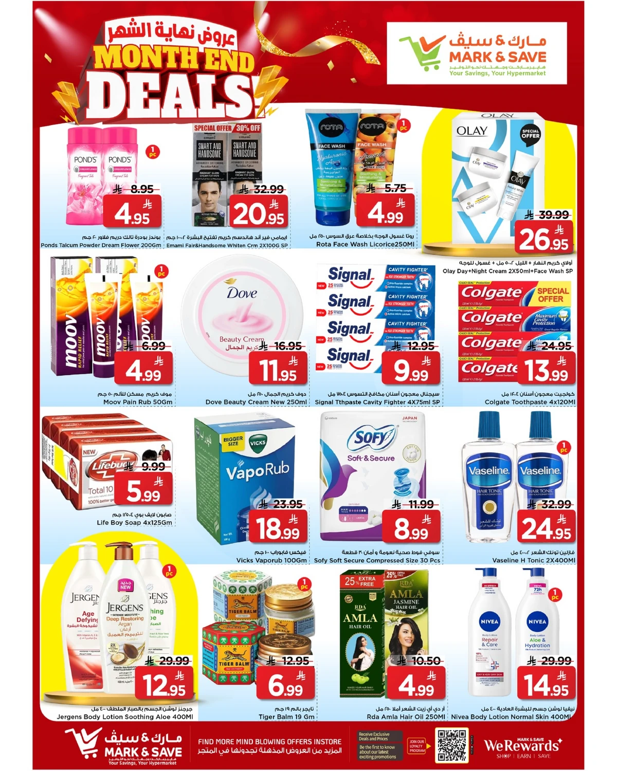 عروض نهاية الشهر - صفحة 5