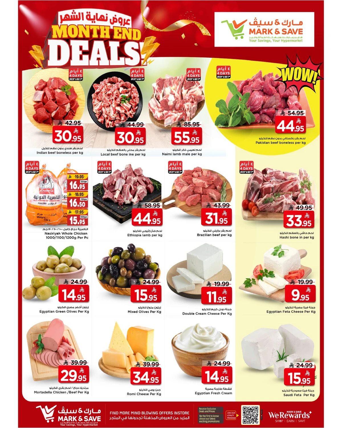 عروض نهاية الشهر - صفحة 6