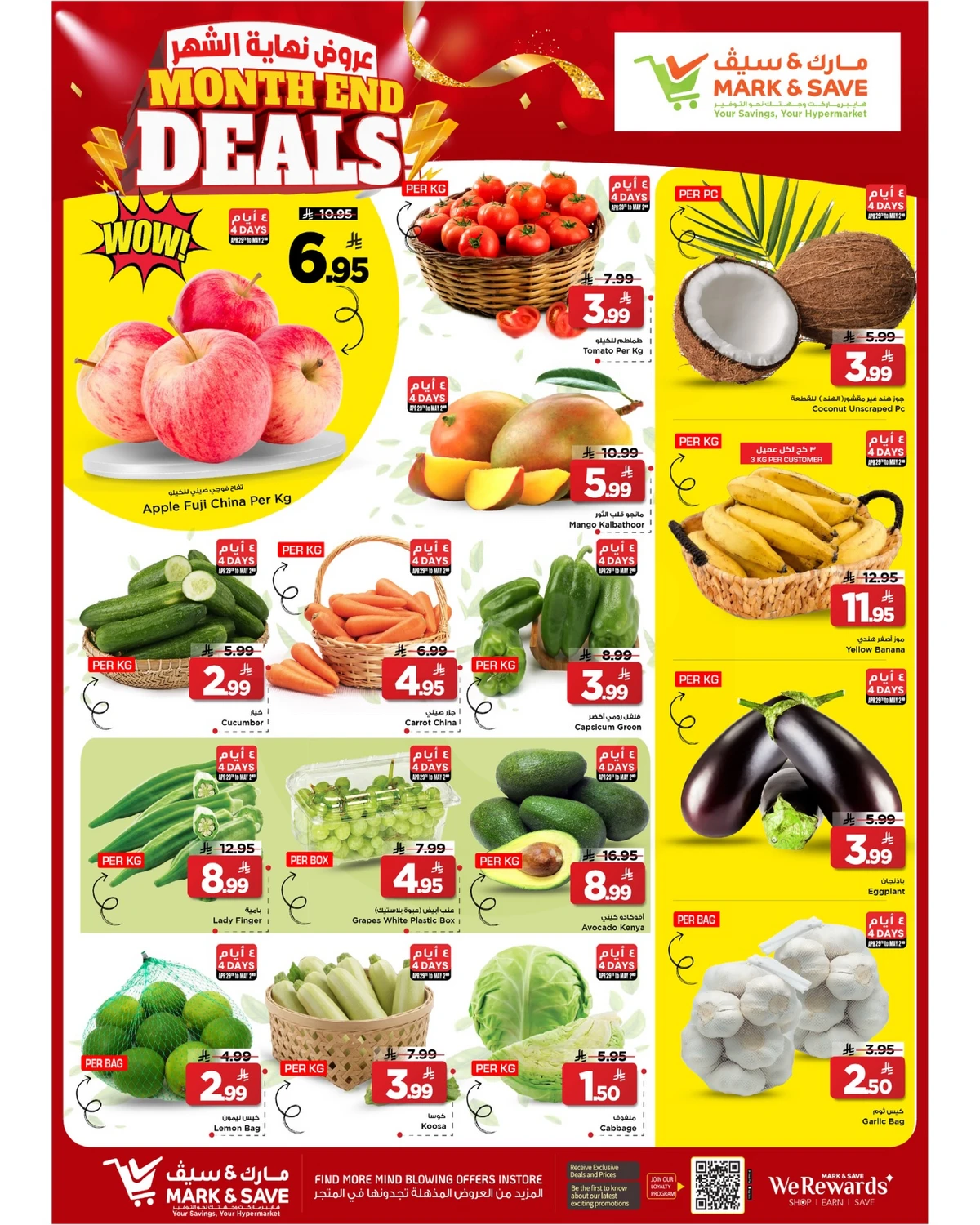 عروض نهاية الشهر - صفحة 7