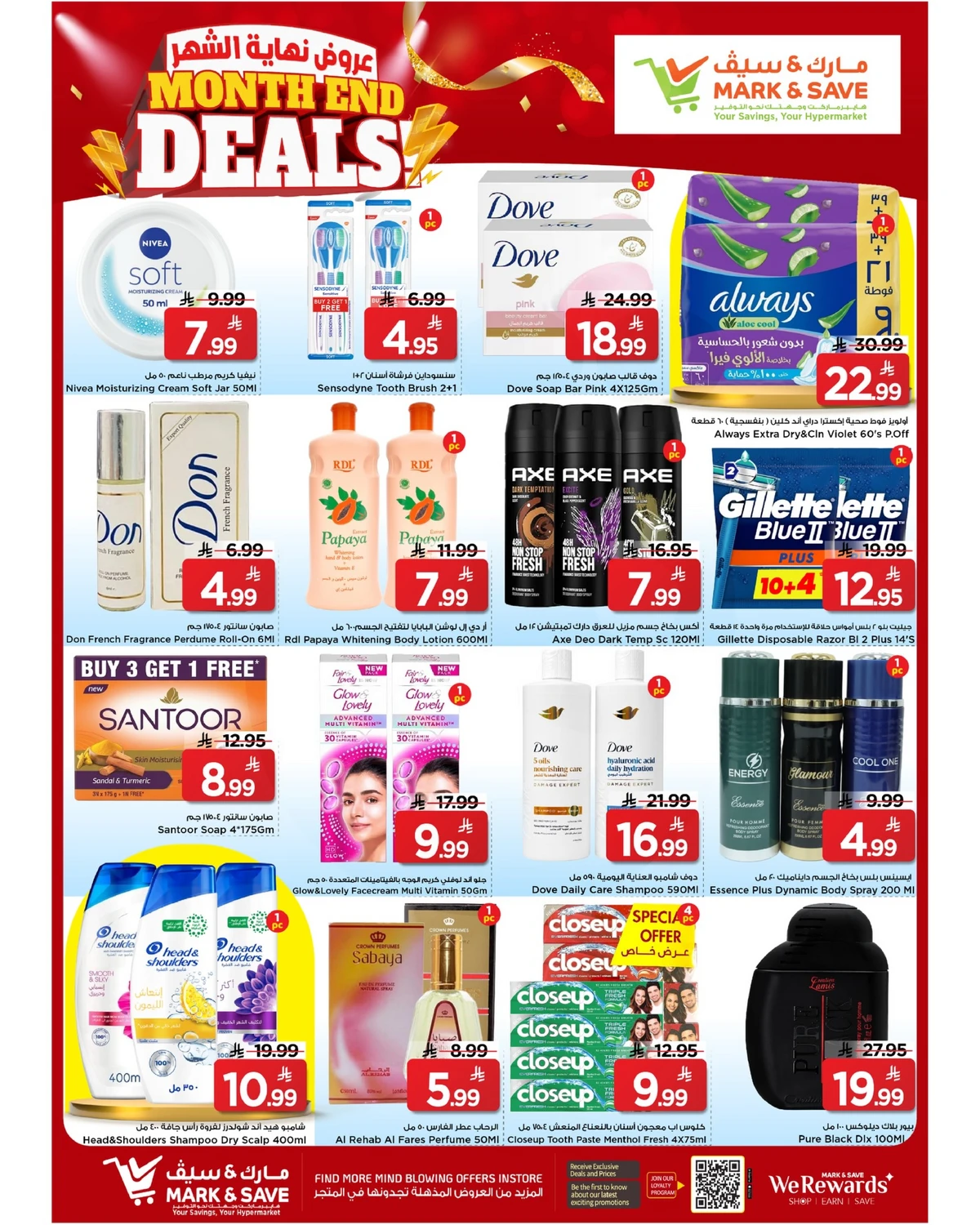عروض نهاية الشهر - صفحة 8