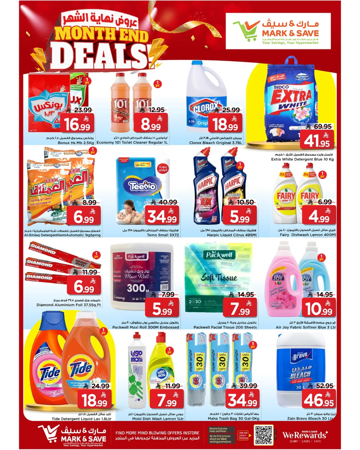 عروض نهاية الشهر - صفحة 9