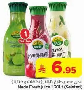 عصير ندي طازج 1.30 لتر (مختارات ندي)