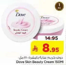 Dove Skin Beauty Cream 150ml