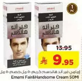 Emami Fair & Handsome Cream 50ML