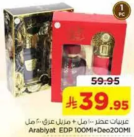 عربيات عطر .. امل + مزيل عرق .. مل