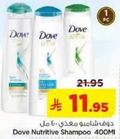 دوف شامبو مغذي 400 مل