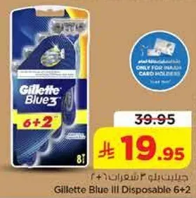 جيليت بلو 3 شفرات حلاقه 6+2