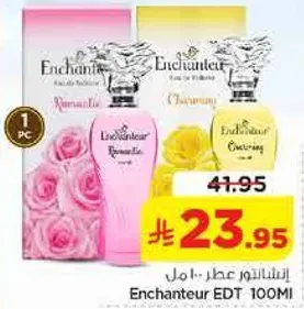 عطر ساحر مع نغمات زهريه.