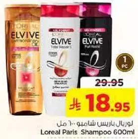 لوريال باريس شامبو 600 مل
