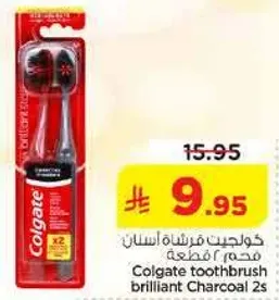 كولجيت فرشاه اسنان مضمونه 2 قطعه