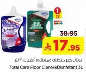 تنظيف الارضيات والمعقم 3 لتر