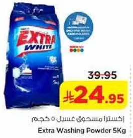 اكسترا مسحوق غسيل 5 كجم