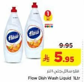 فلو سايل جلي 1 لتر