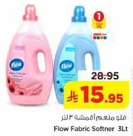 فلو منعم اقمشه 3 لتر