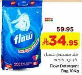 فلو مسحوق عسل 10 كجم