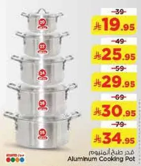 قدر طهي الالمنيوم