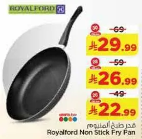 قد طهي المنيوم