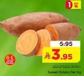 Sweet Potato Per Kg