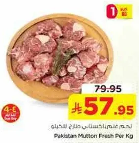 Pakistan Mutton Fresh Per Kg