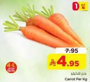 Carrot Per Kg